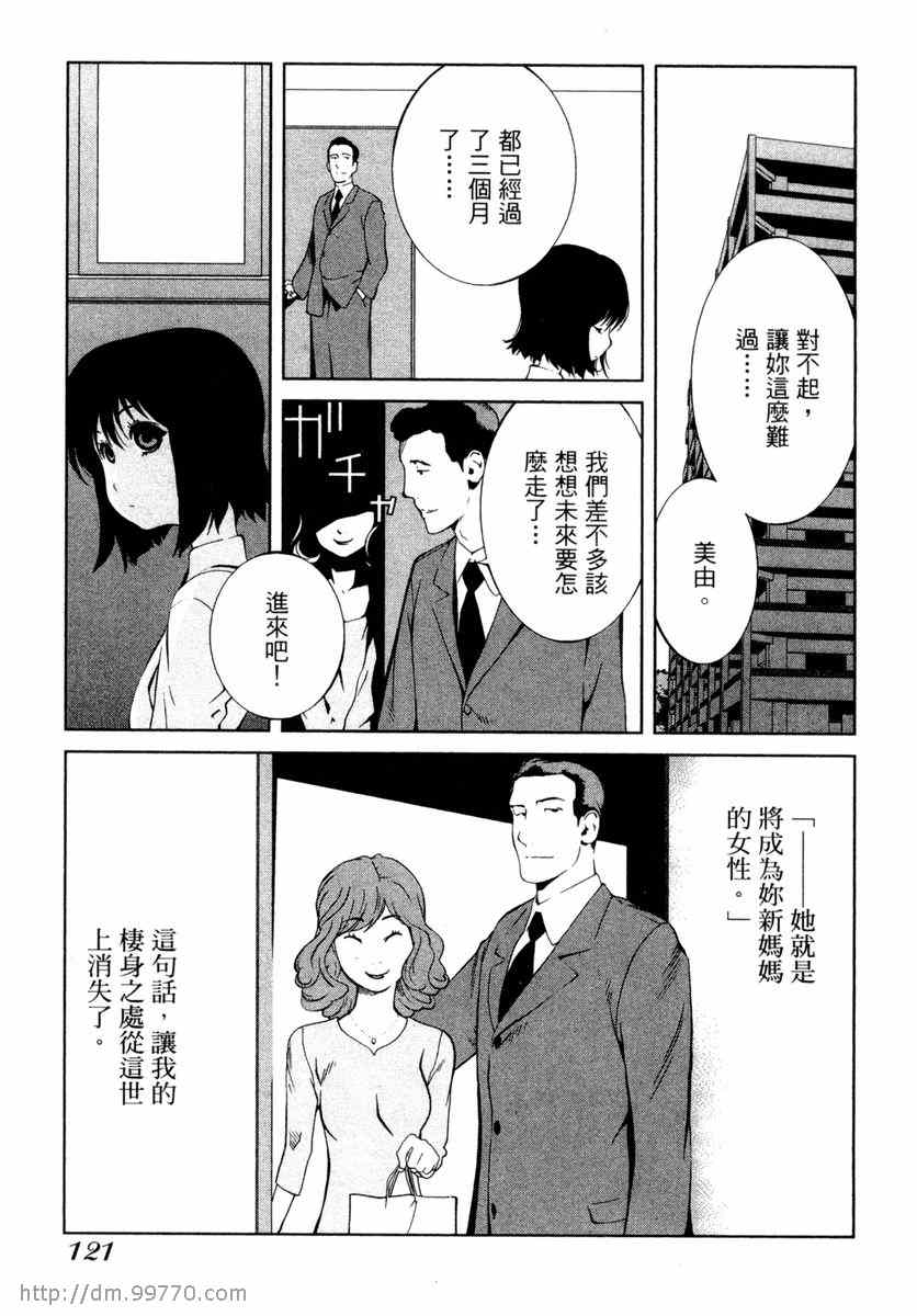 《地动天摇》漫画 02卷