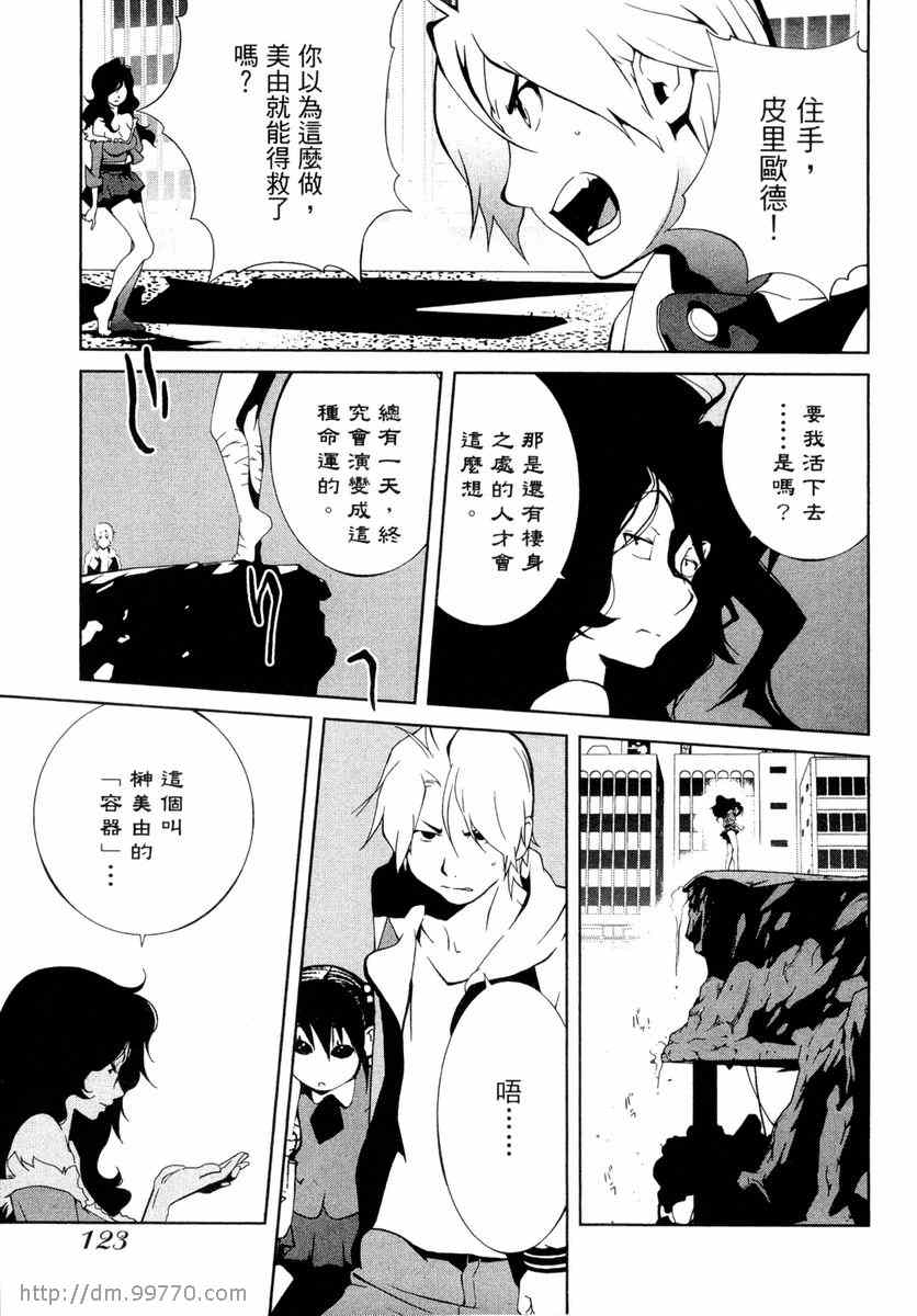 《地动天摇》漫画 02卷