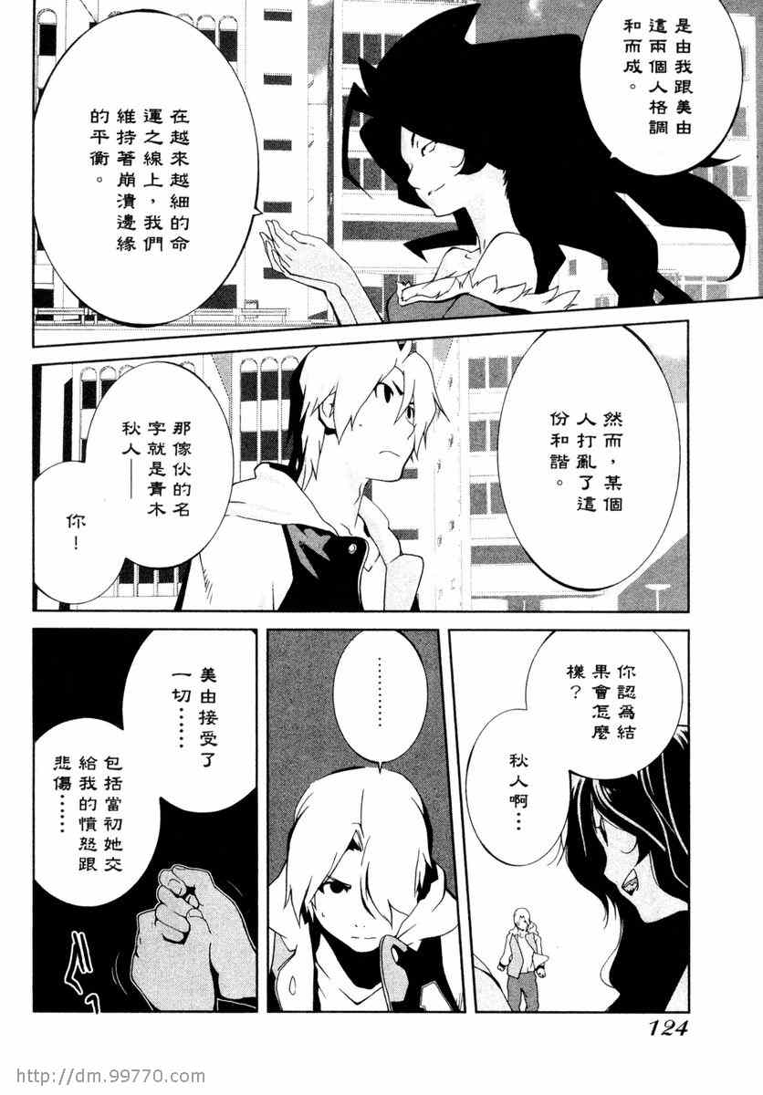 《地动天摇》漫画 02卷