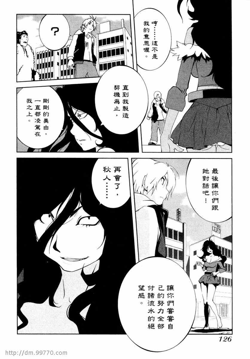 《地动天摇》漫画 02卷