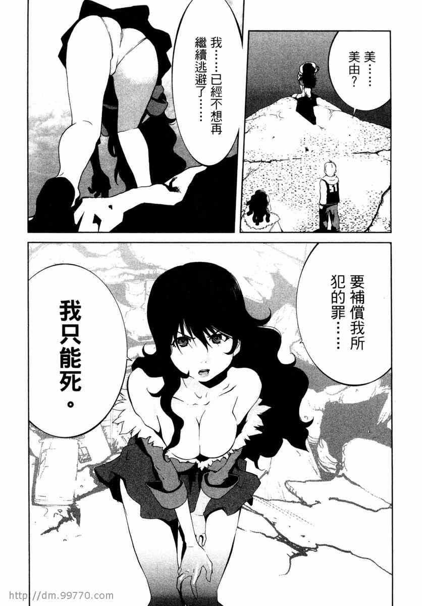 《地动天摇》漫画 02卷