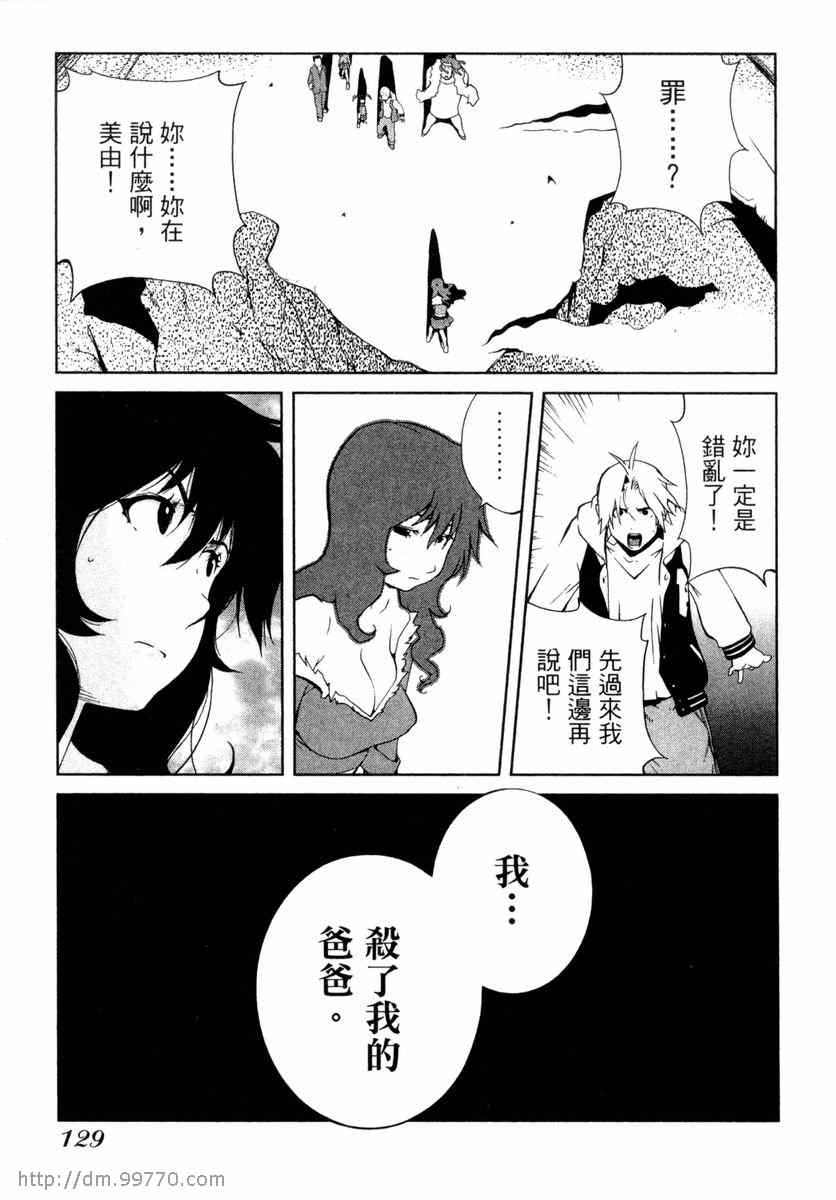 《地动天摇》漫画 02卷