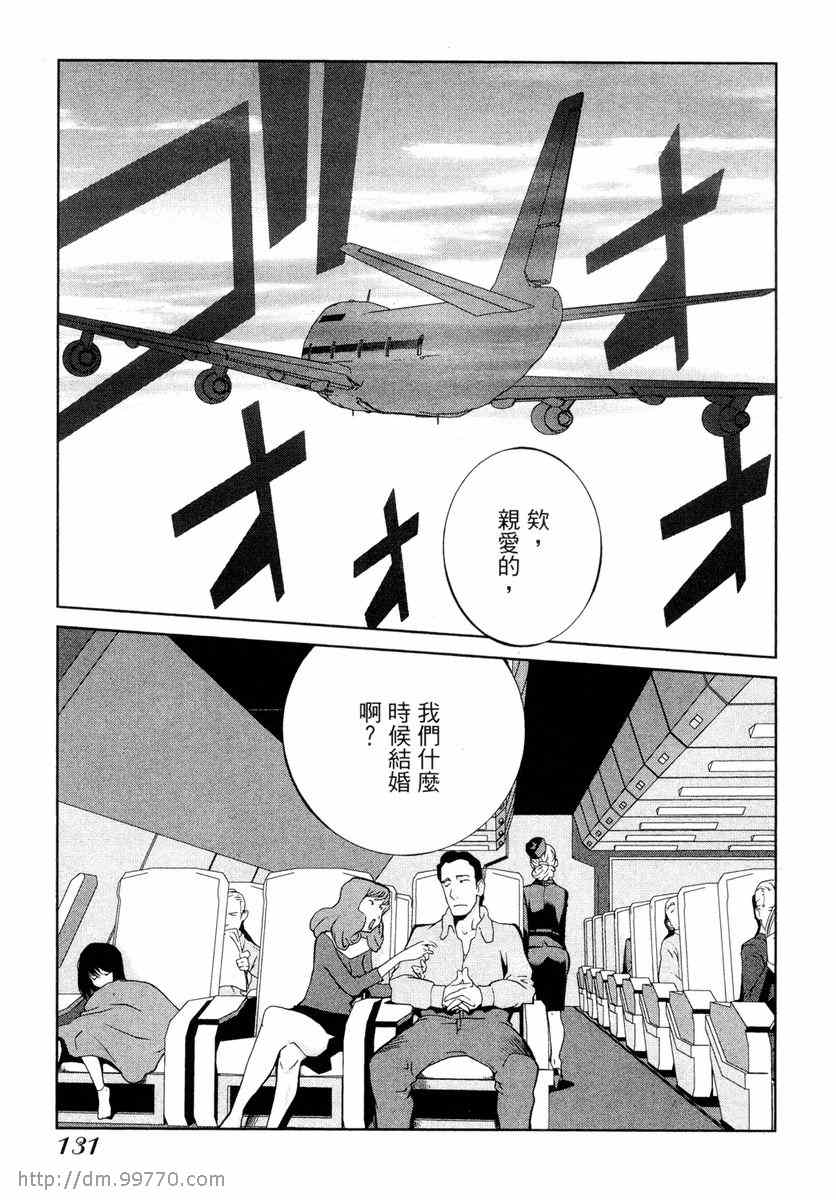 《地动天摇》漫画 02卷