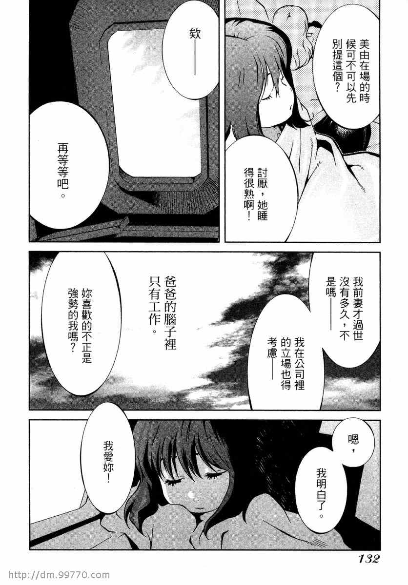 《地动天摇》漫画 02卷