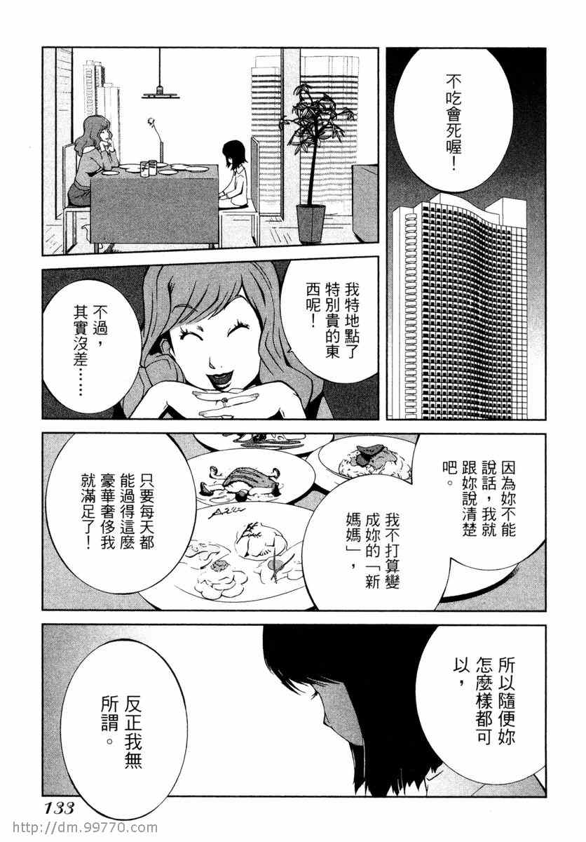 《地动天摇》漫画 02卷