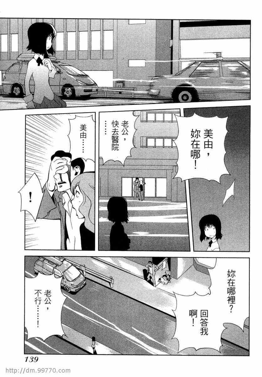 《地动天摇》漫画 02卷