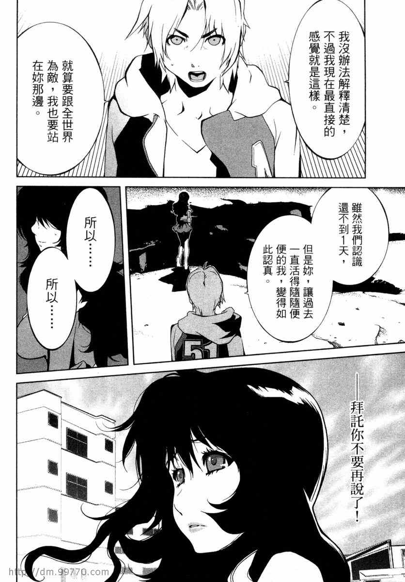 《地动天摇》漫画 02卷