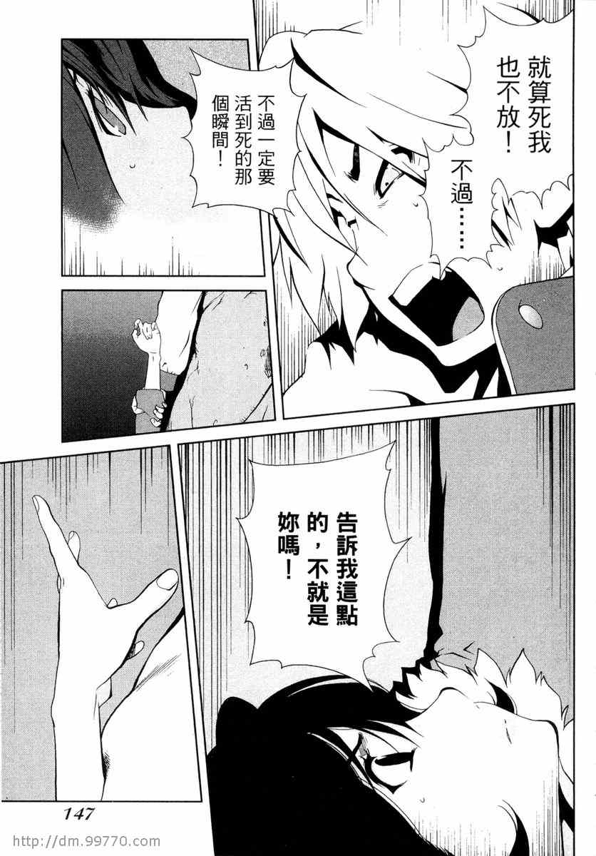 《地动天摇》漫画 02卷