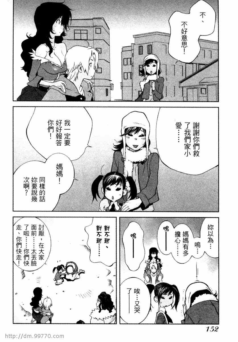 《地动天摇》漫画 02卷