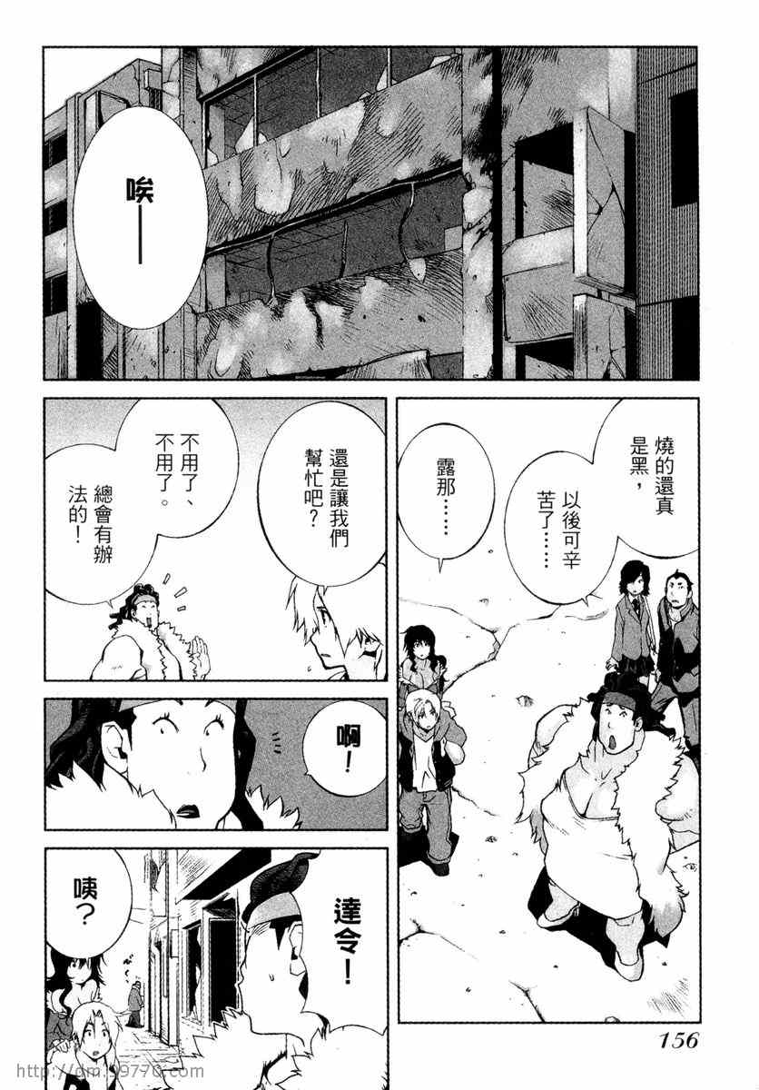 《地动天摇》漫画 02卷