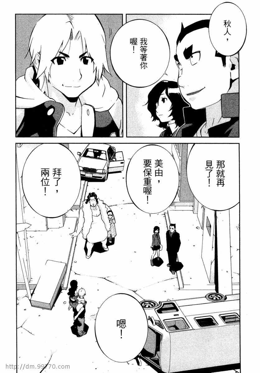 《地动天摇》漫画 02卷