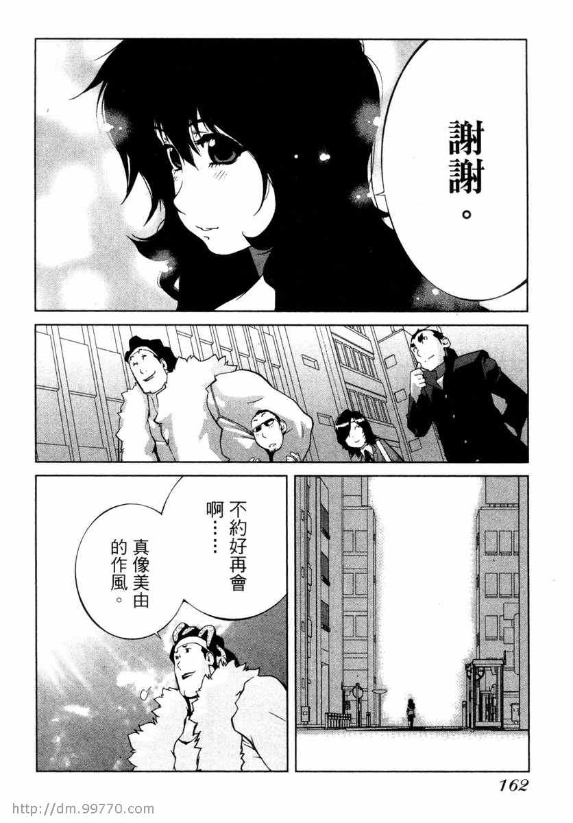 《地动天摇》漫画 02卷