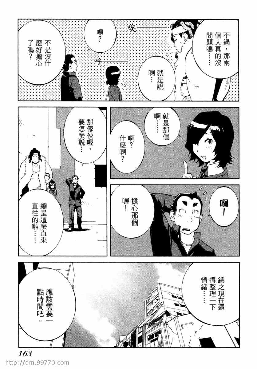 《地动天摇》漫画 02卷