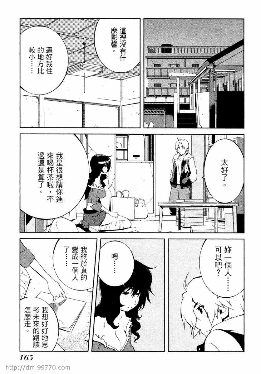 《地动天摇》漫画 02卷