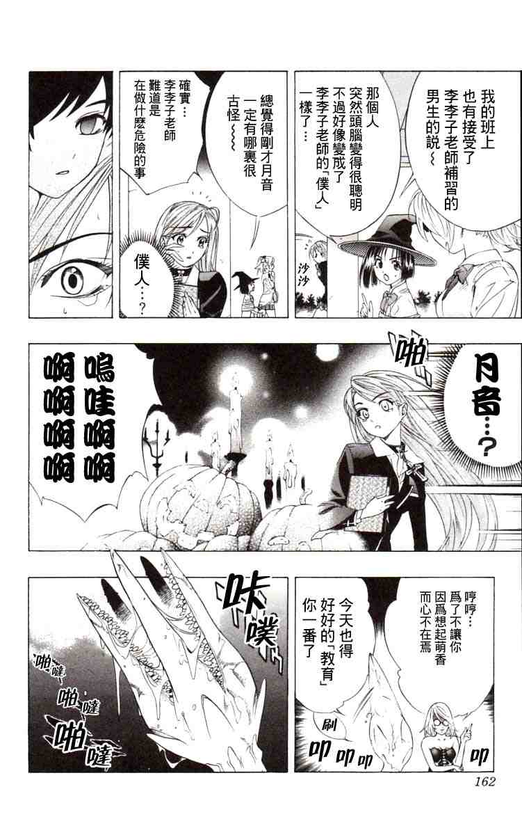 《吸血鬼与十字架》漫画 03卷