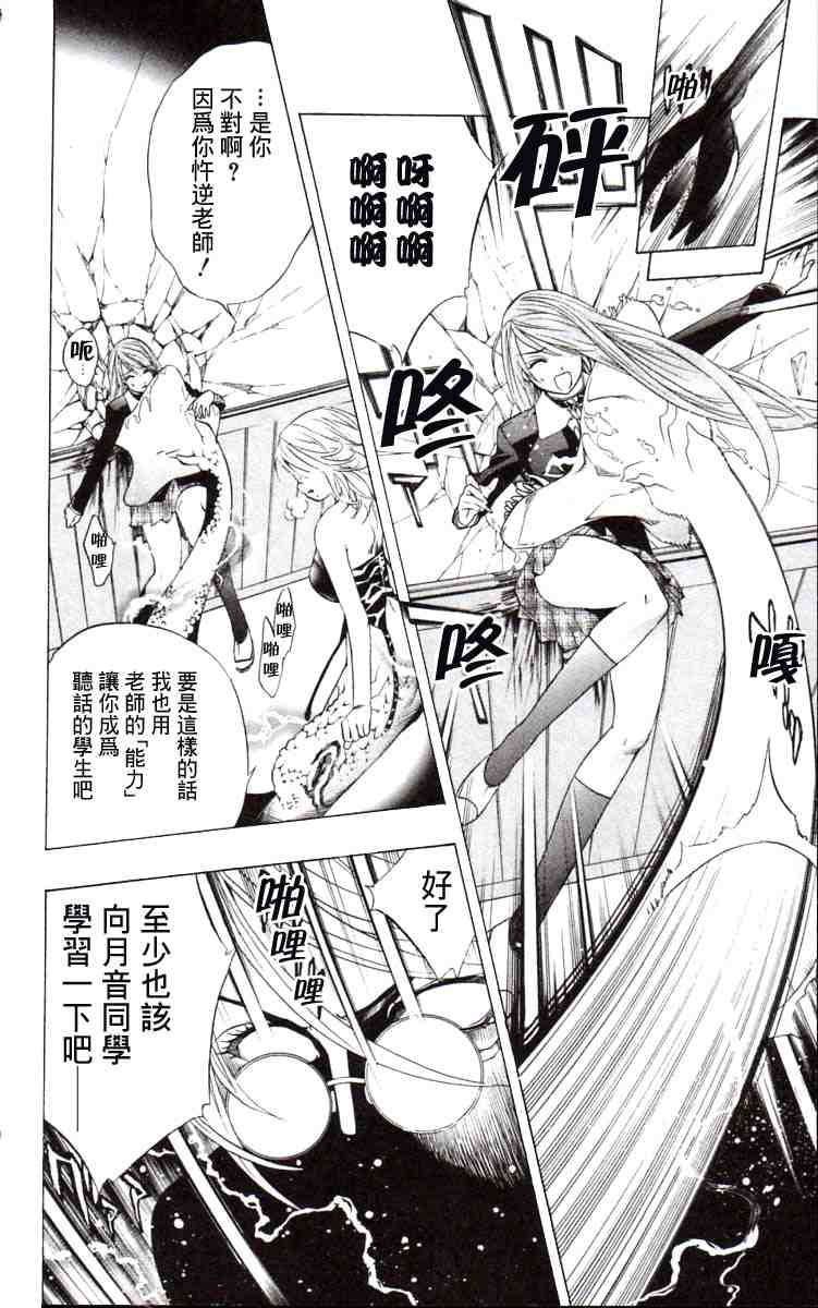 《吸血鬼与十字架》漫画 03卷