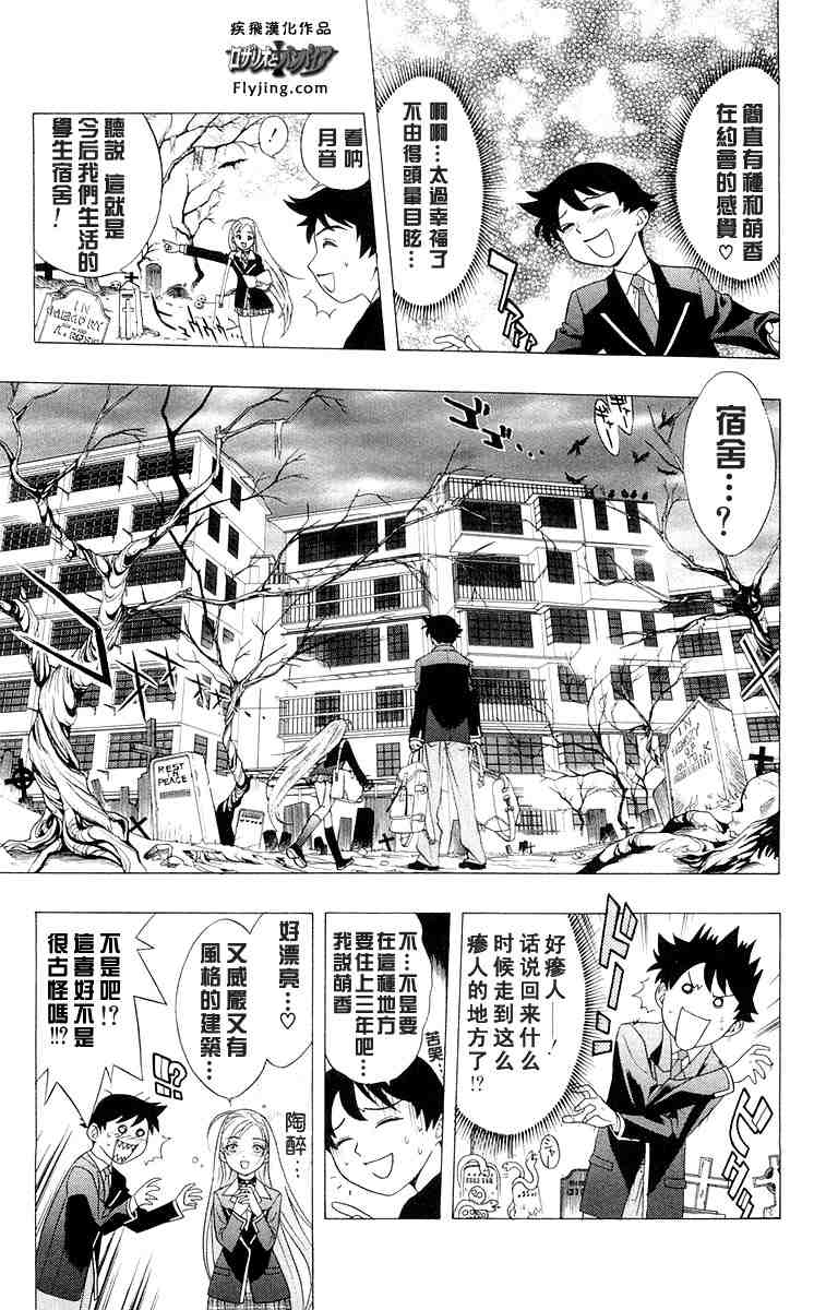 《吸血鬼与十字架》漫画 01卷