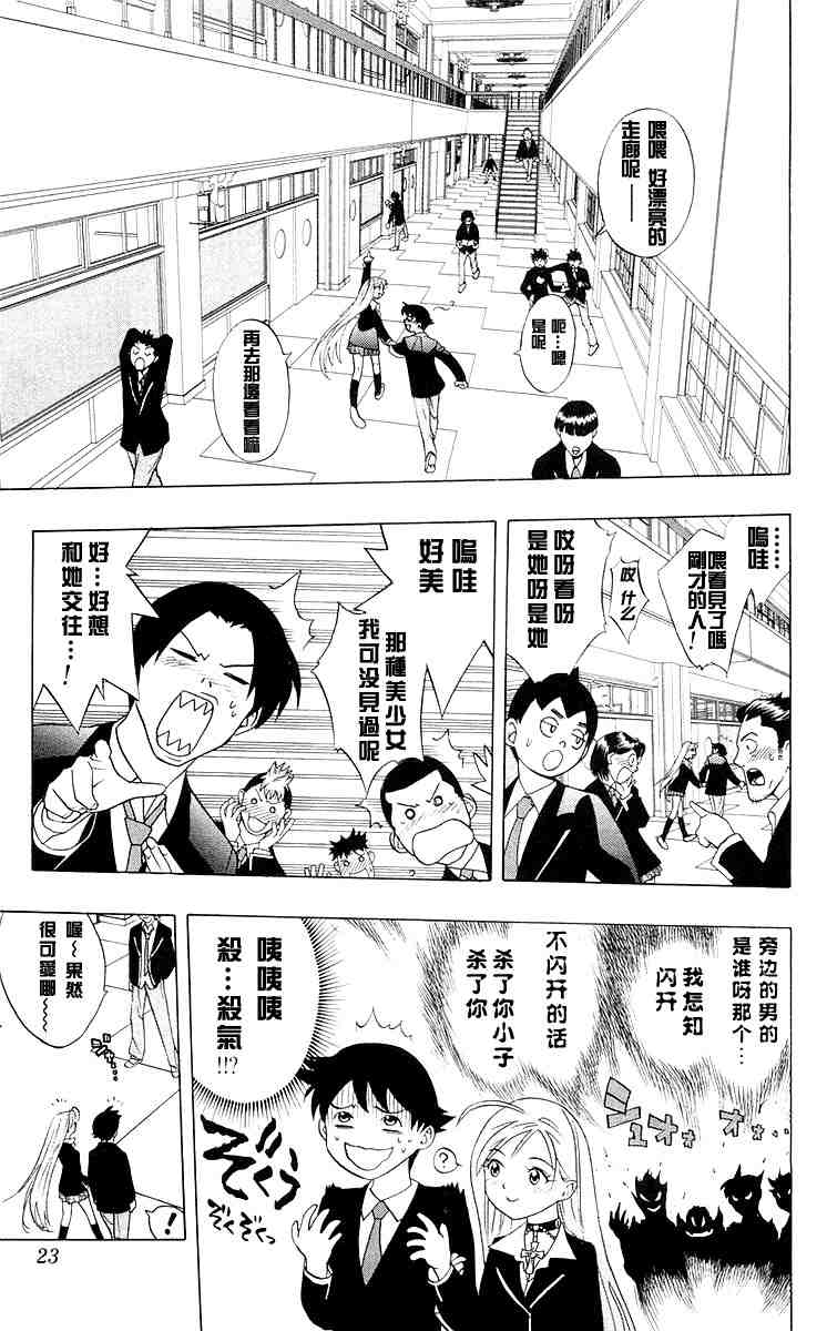 《吸血鬼与十字架》漫画 01卷