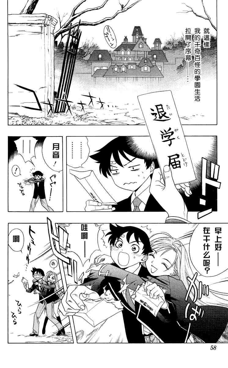 《吸血鬼与十字架》漫画 01卷