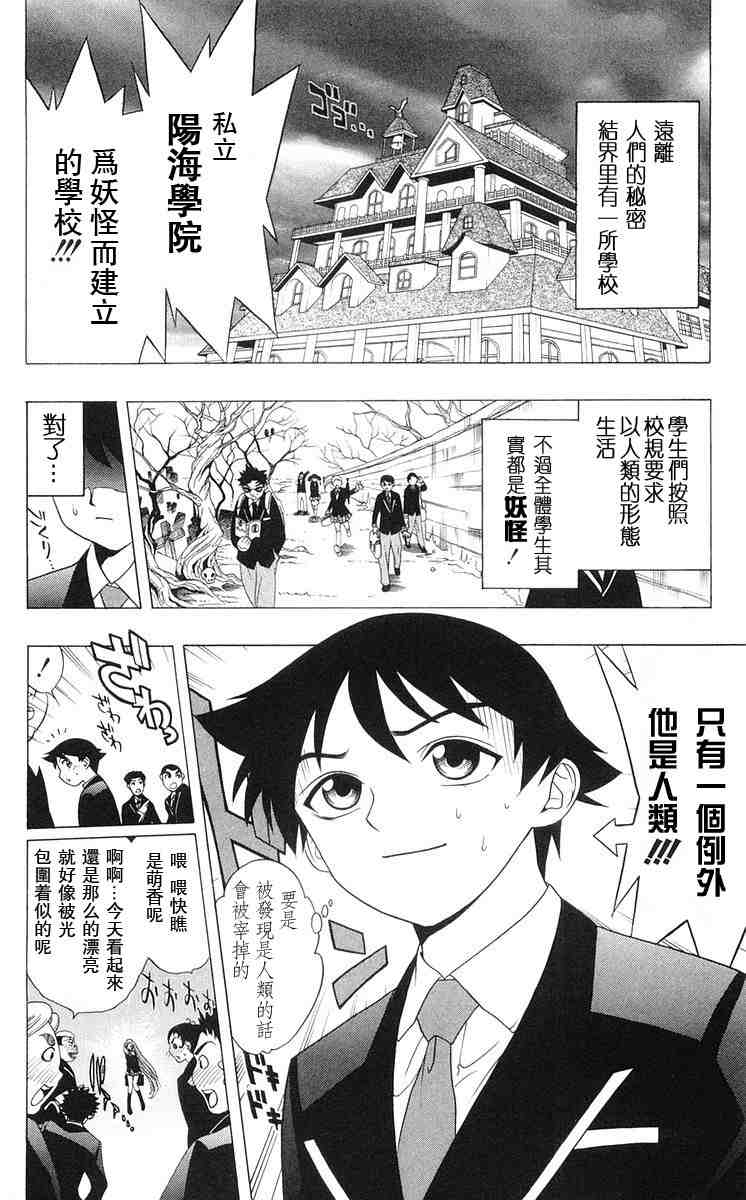 《吸血鬼与十字架》漫画 01卷