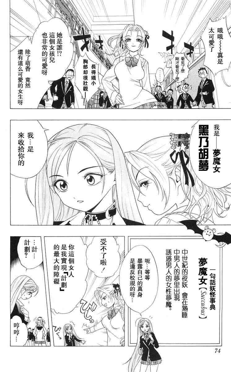 《吸血鬼与十字架》漫画 01卷