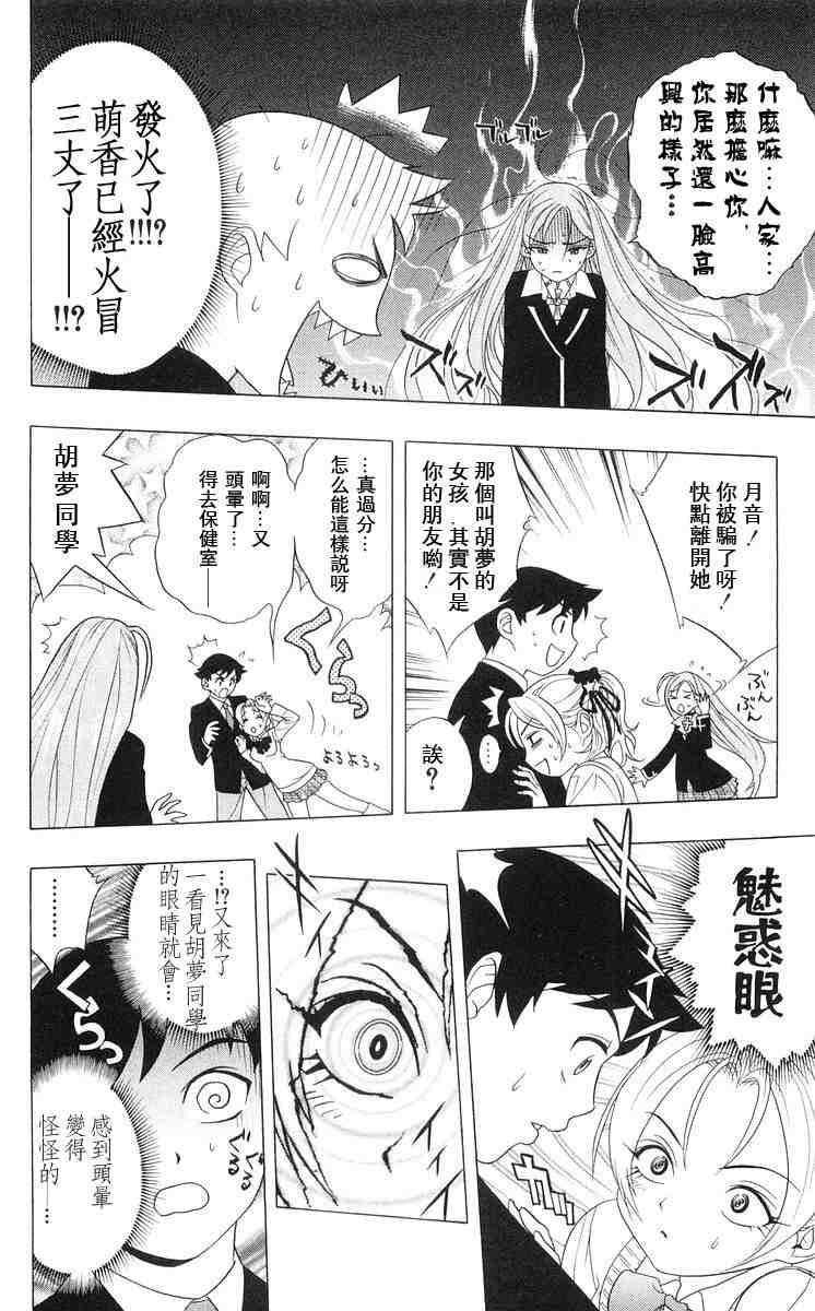 《吸血鬼与十字架》漫画 01卷