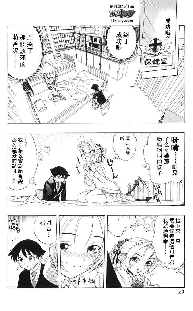 《吸血鬼与十字架》漫画 01卷