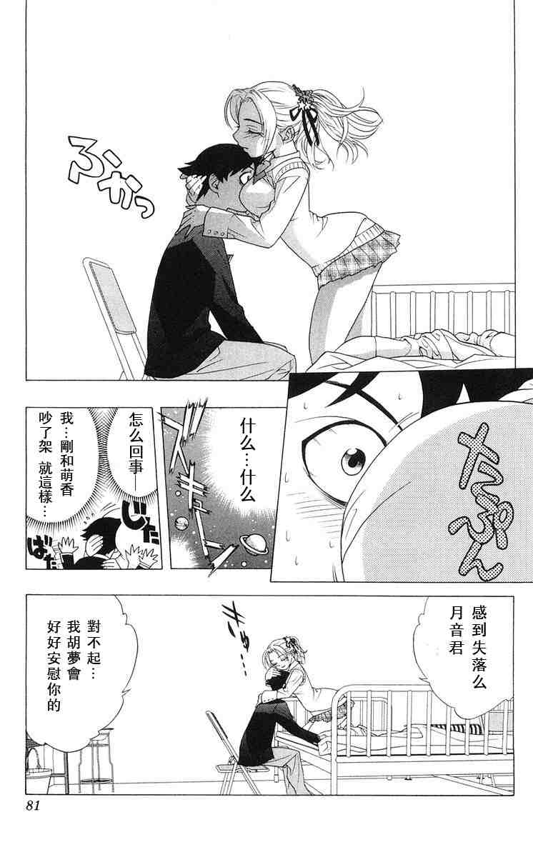 《吸血鬼与十字架》漫画 01卷