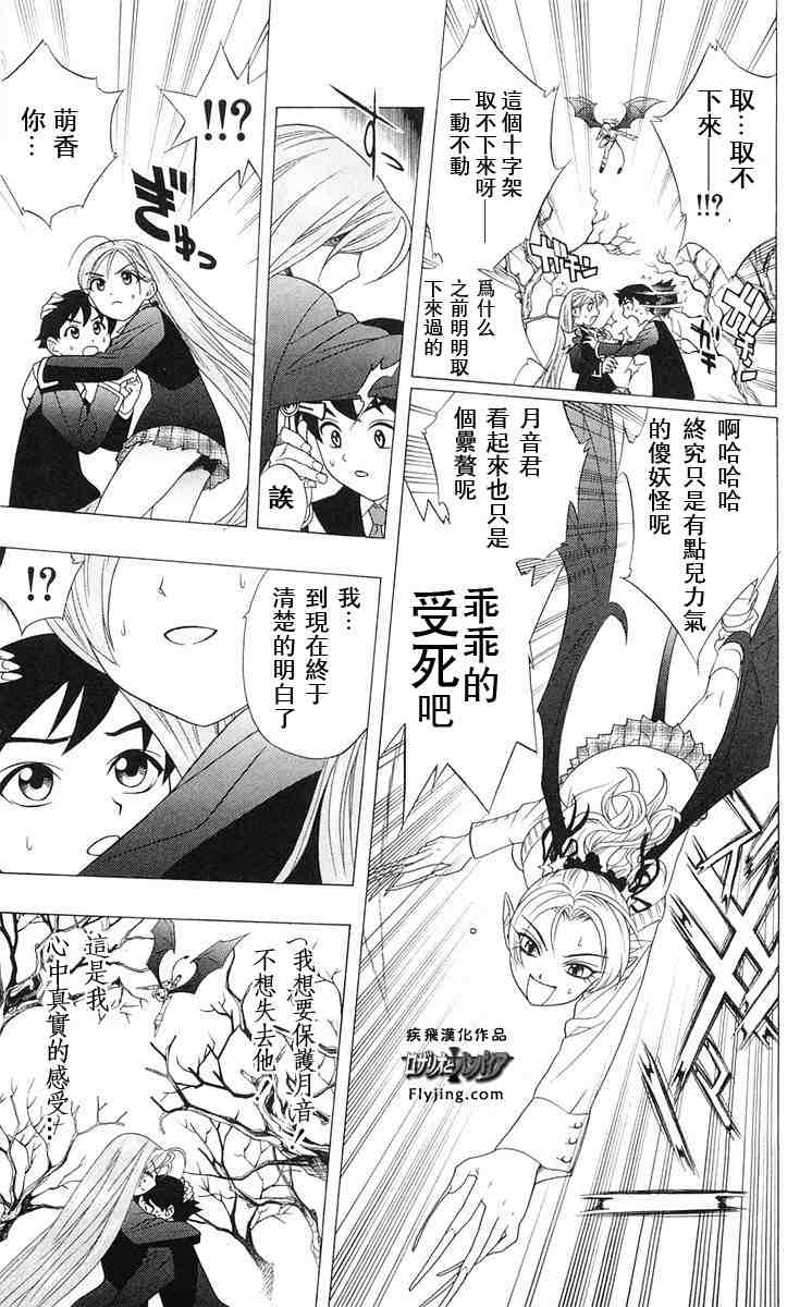 《吸血鬼与十字架》漫画 01卷