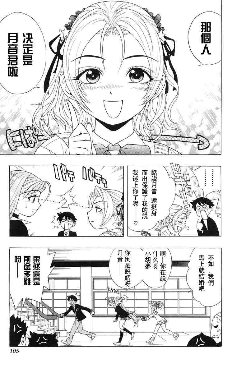 《吸血鬼与十字架》漫画 01卷