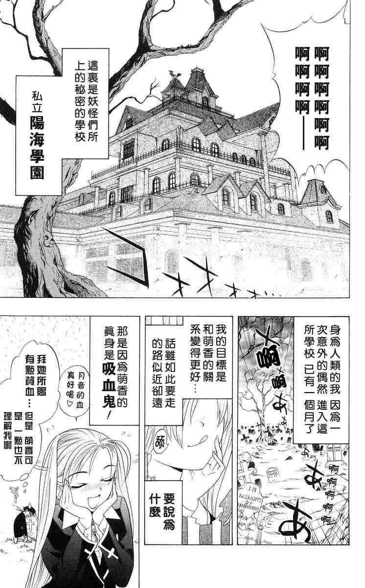 《吸血鬼与十字架》漫画 01卷