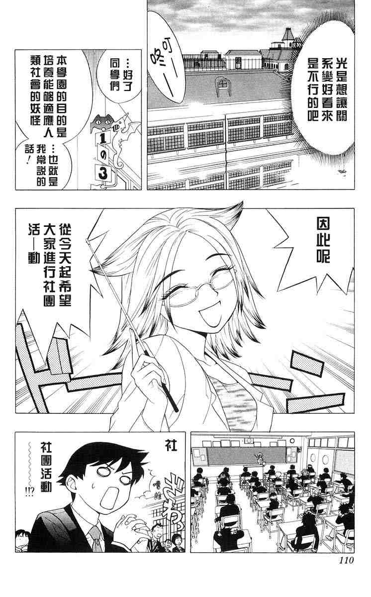 《吸血鬼与十字架》漫画 01卷