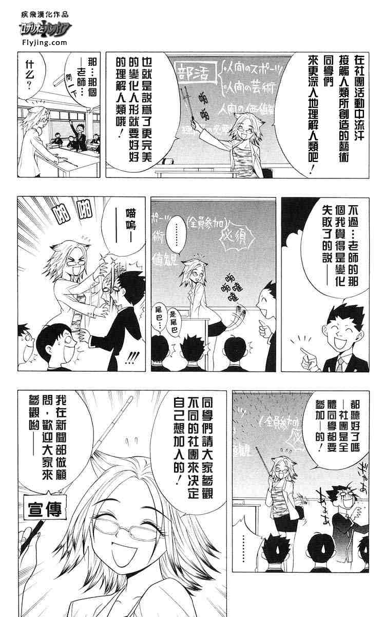 《吸血鬼与十字架》漫画 01卷