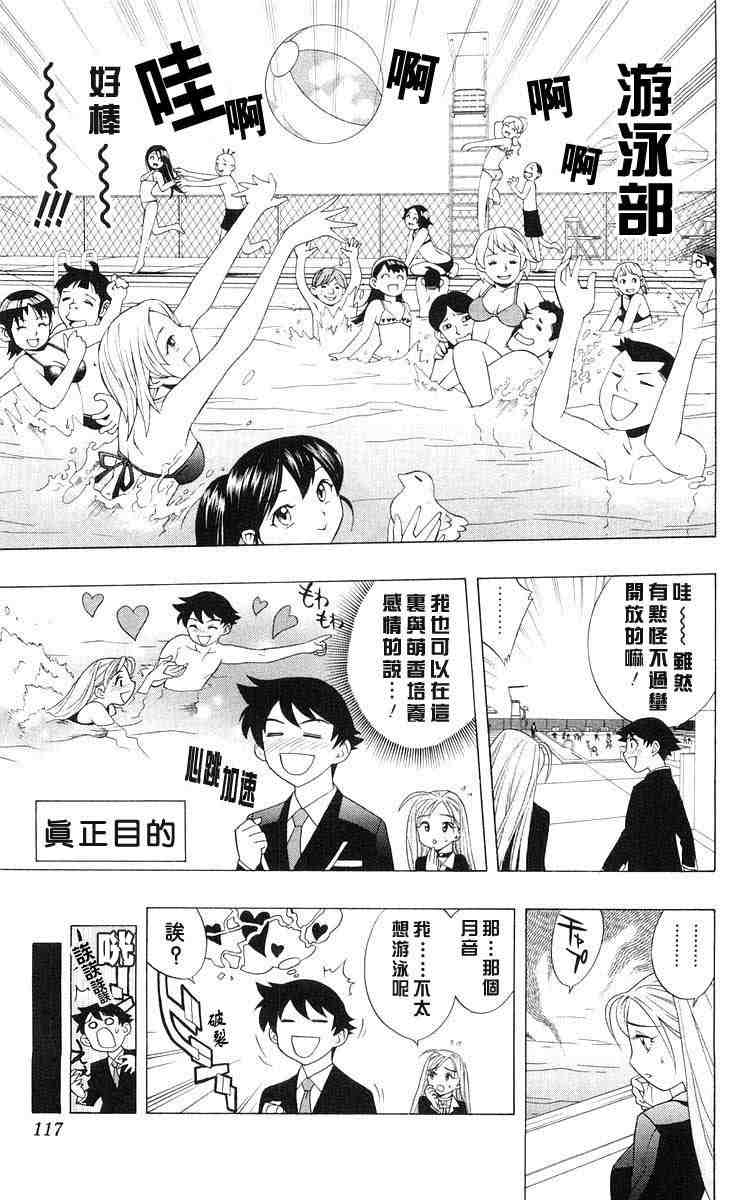 《吸血鬼与十字架》漫画 01卷