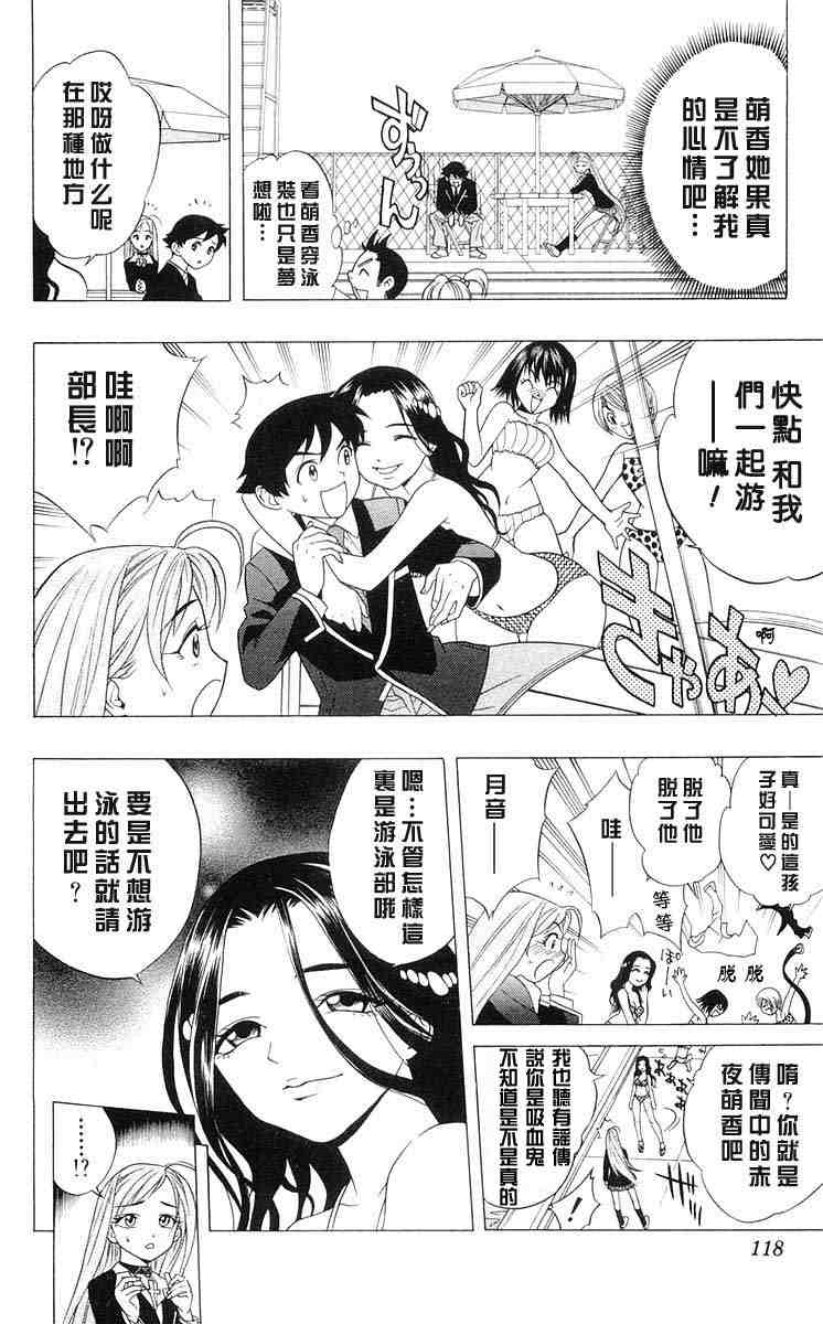 《吸血鬼与十字架》漫画 01卷