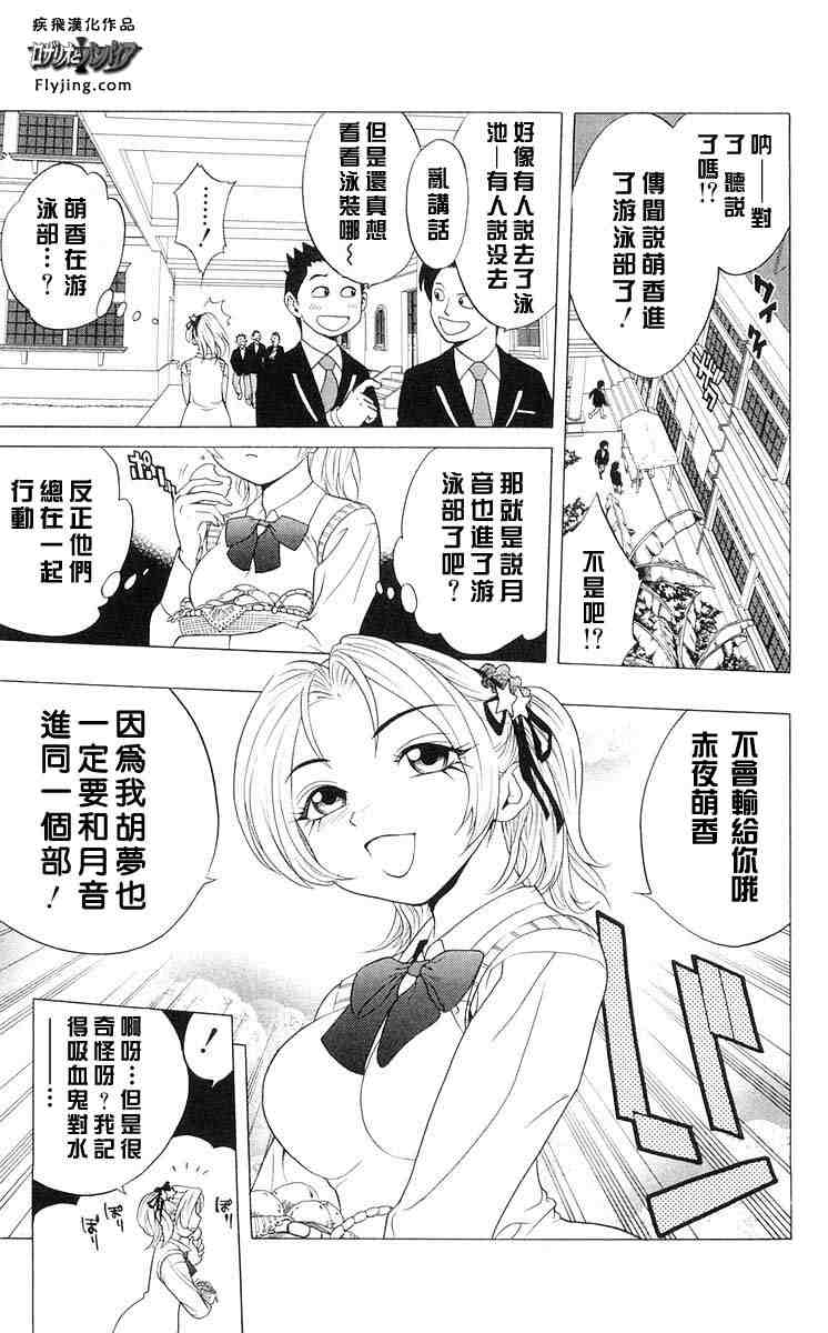 《吸血鬼与十字架》漫画 01卷