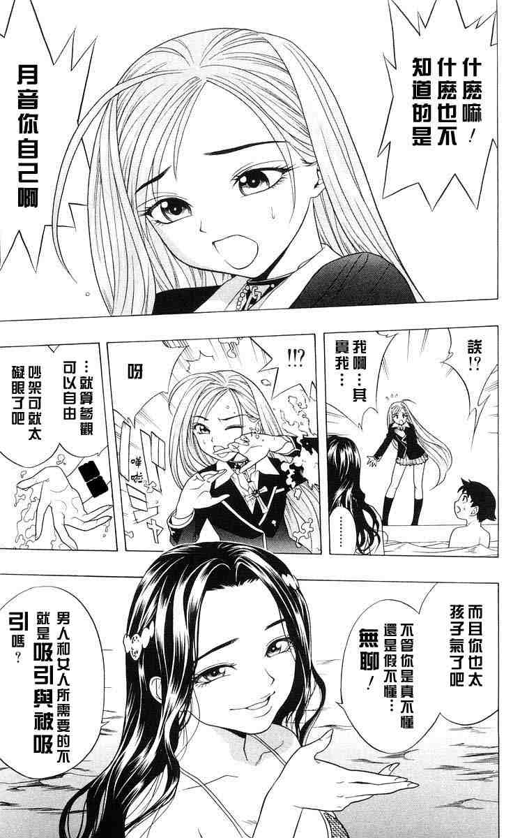 《吸血鬼与十字架》漫画 01卷