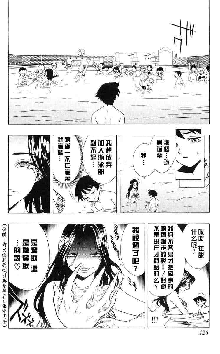 《吸血鬼与十字架》漫画 01卷