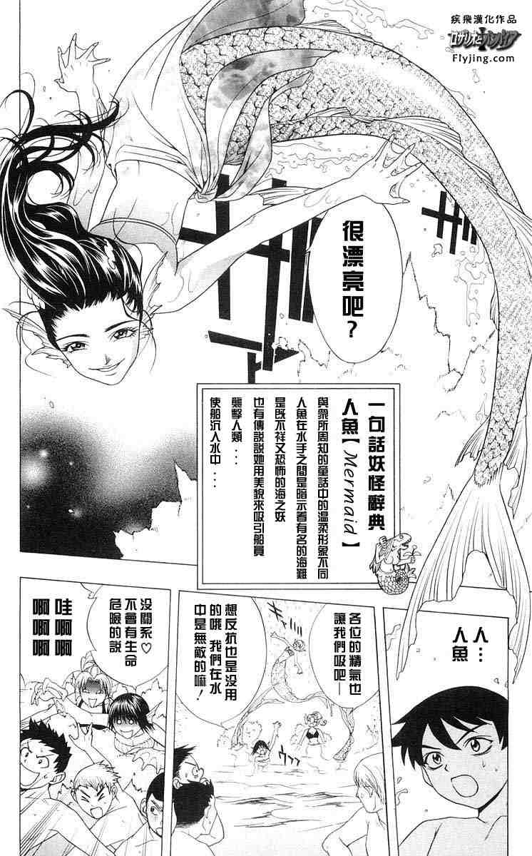 《吸血鬼与十字架》漫画 01卷