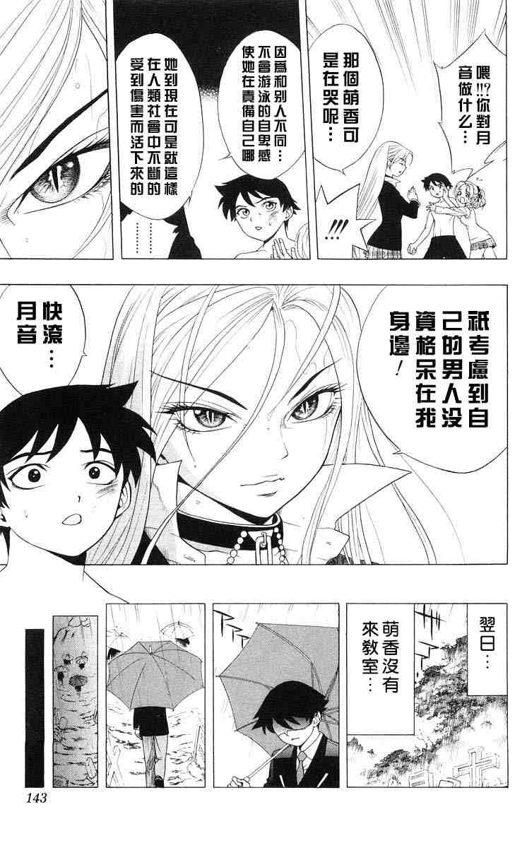 《吸血鬼与十字架》漫画 01卷