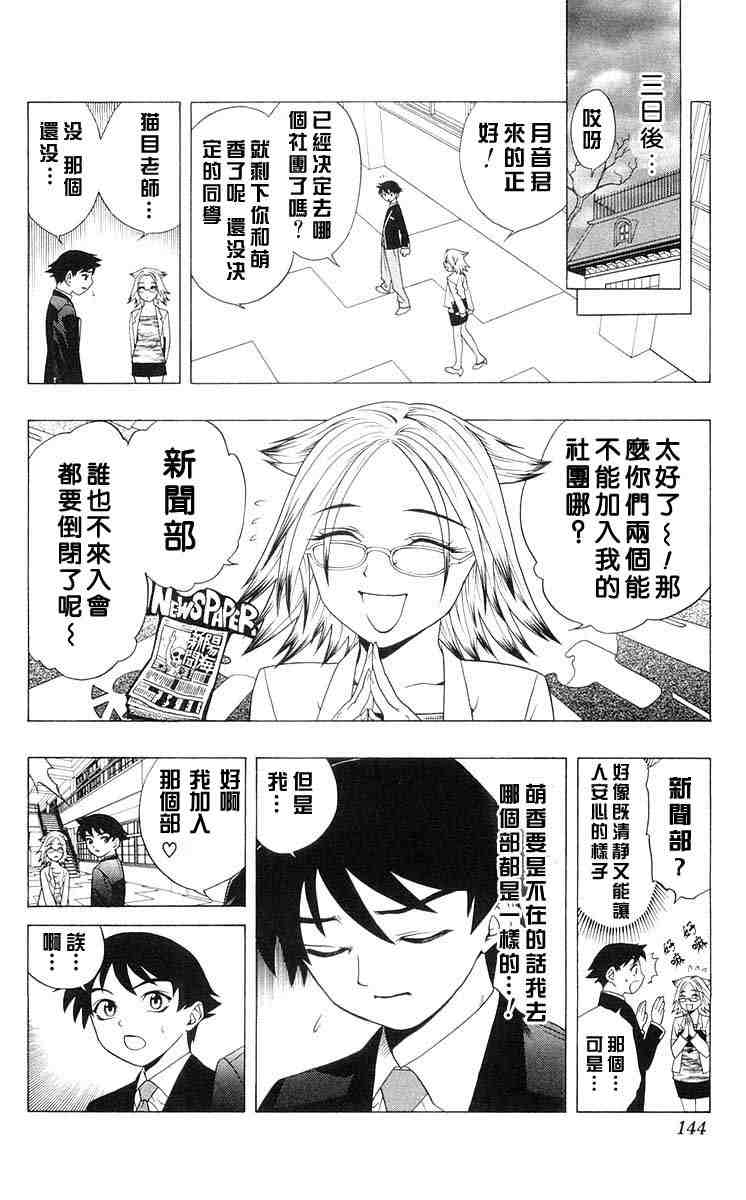 《吸血鬼与十字架》漫画 01卷