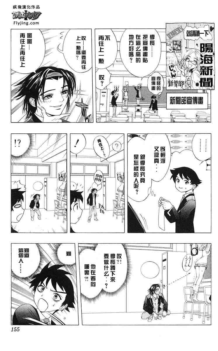 《吸血鬼与十字架》漫画 01卷