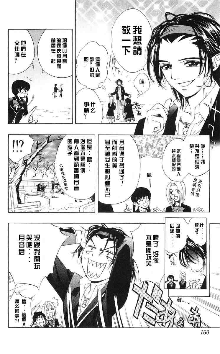 《吸血鬼与十字架》漫画 01卷