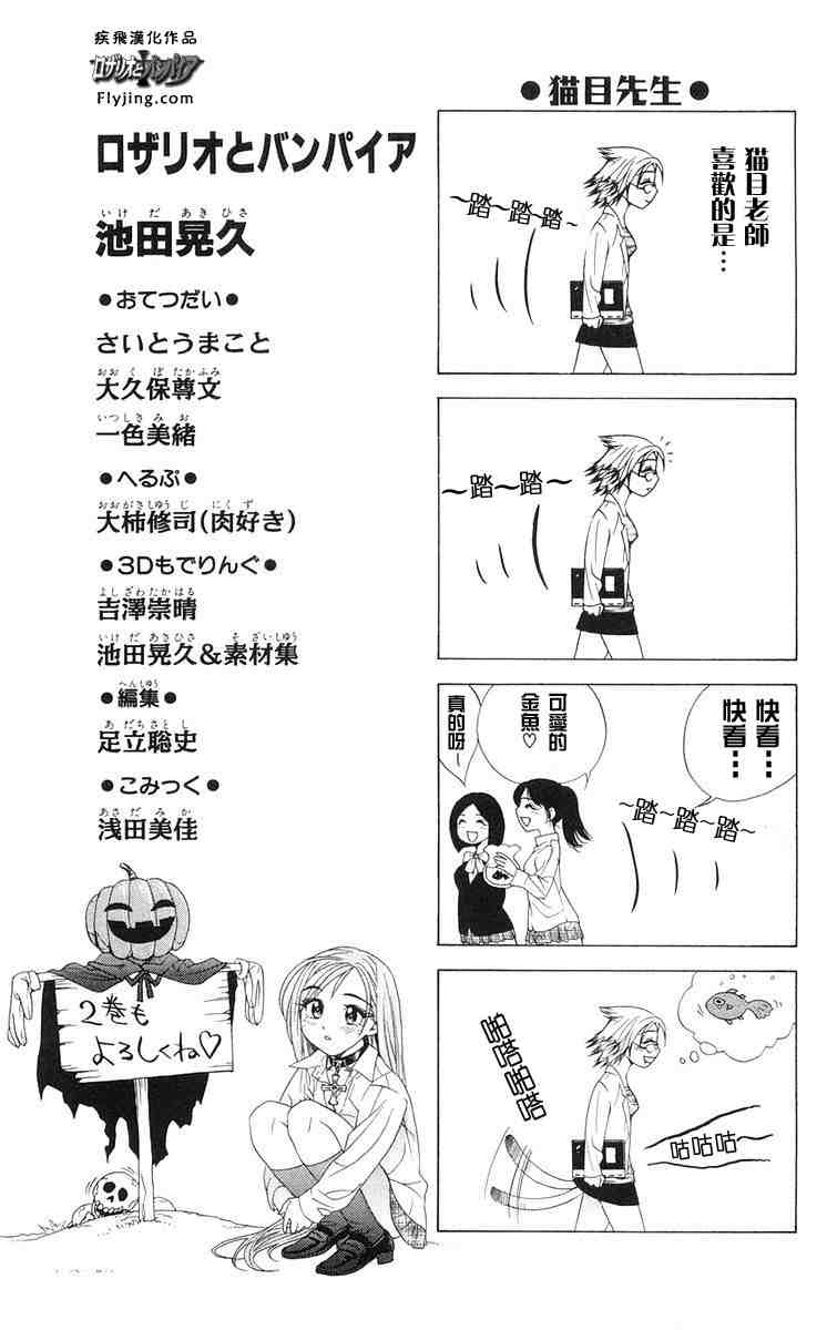 《吸血鬼与十字架》漫画 01卷