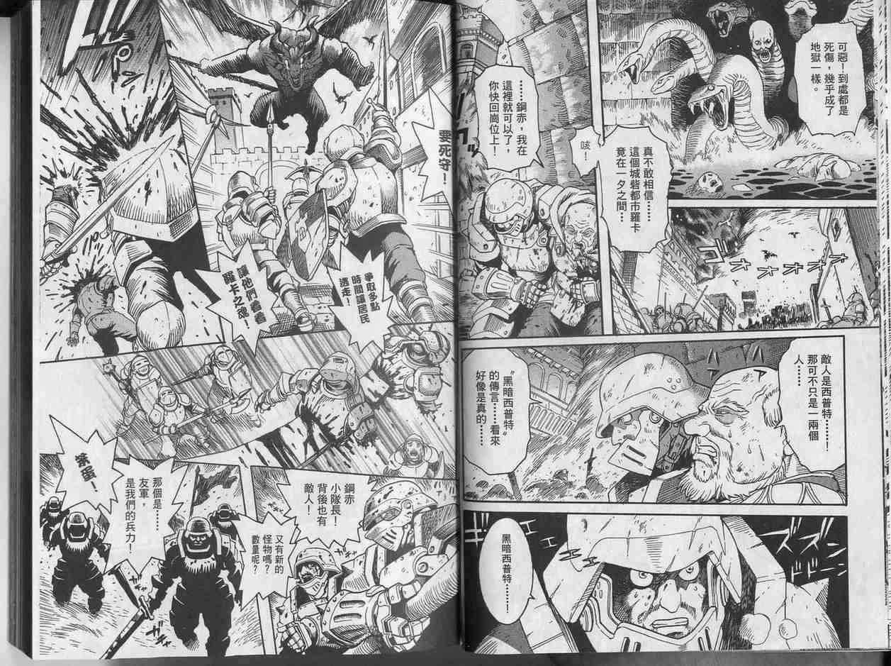 《卡片术士西普特》漫画 culdcept03卷