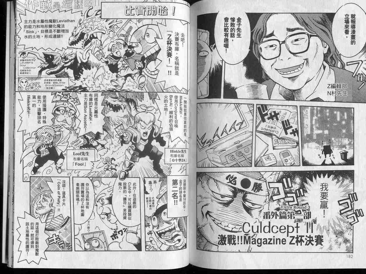 《卡片术士西普特》漫画 culdcept03卷