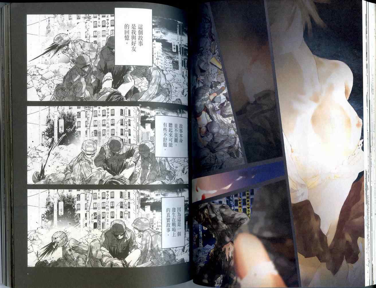 《最终兵器少女外传》漫画 01卷
