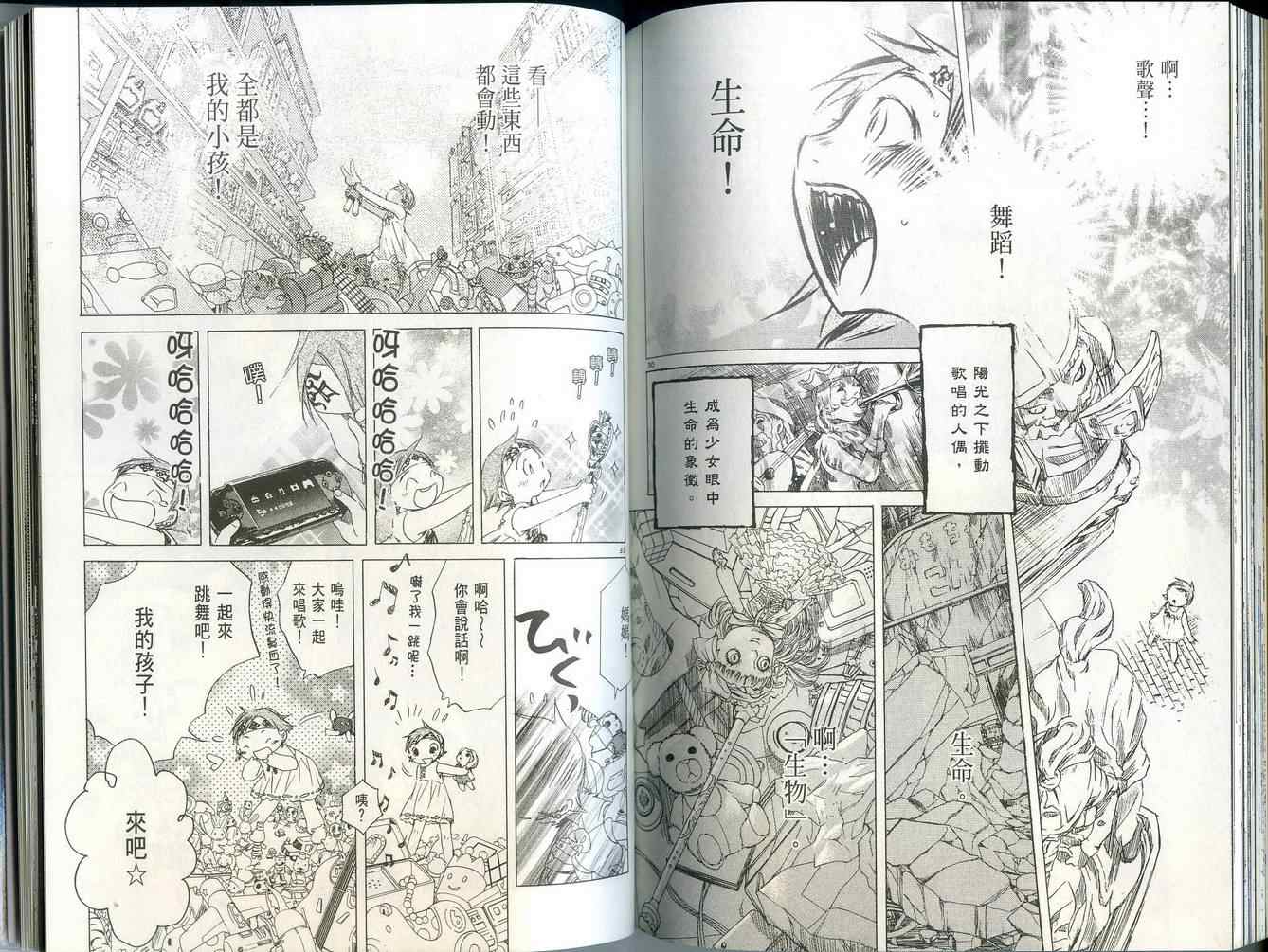 《最终兵器少女外传》漫画 01卷