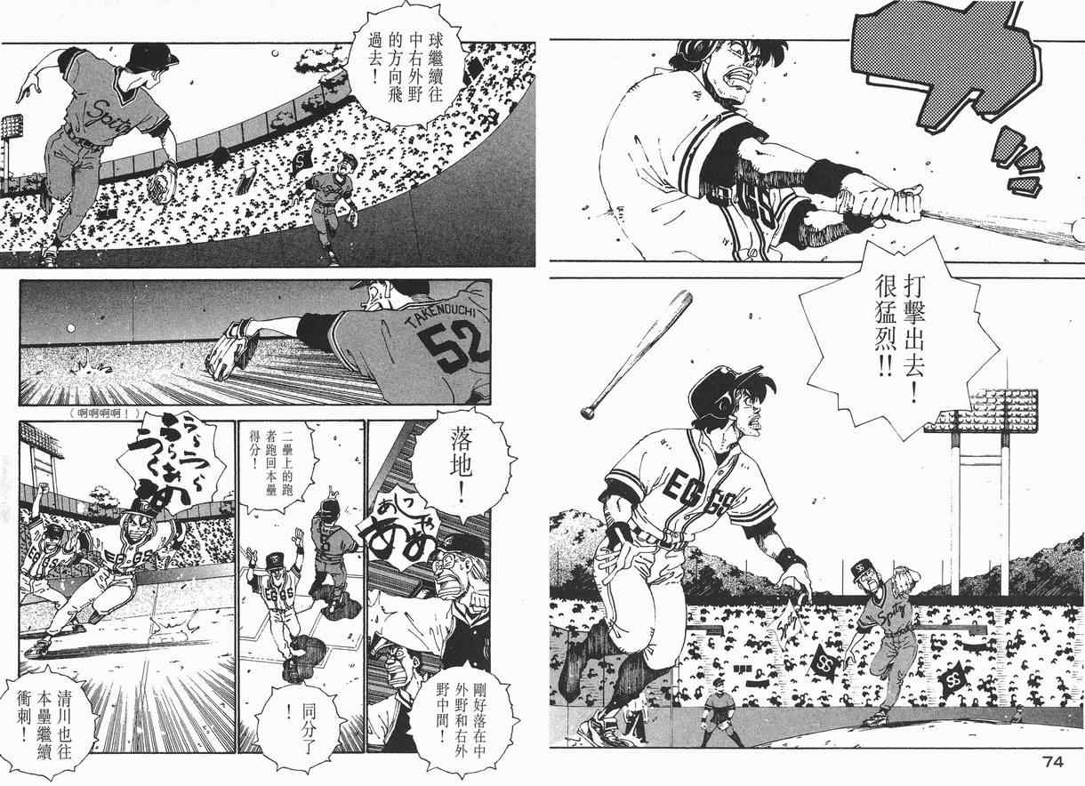 《棒球先生》漫画 06卷