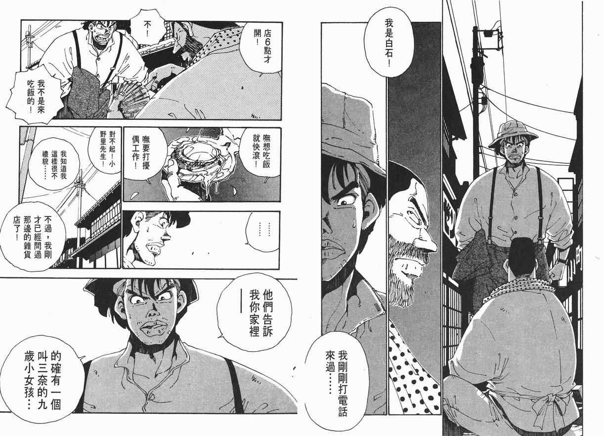 《棒球先生》漫画 06卷